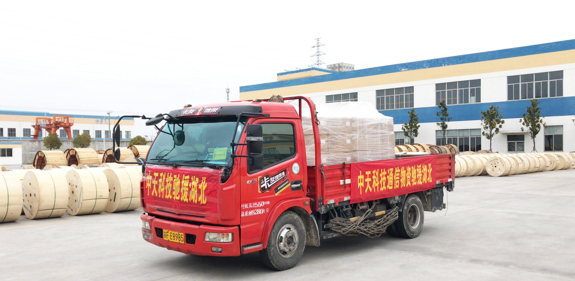 优德88科技通讯物资驰援湖北，配合战“疫”