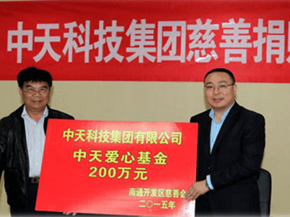 优德88科技向南通开发区慈善会捐钱200万元