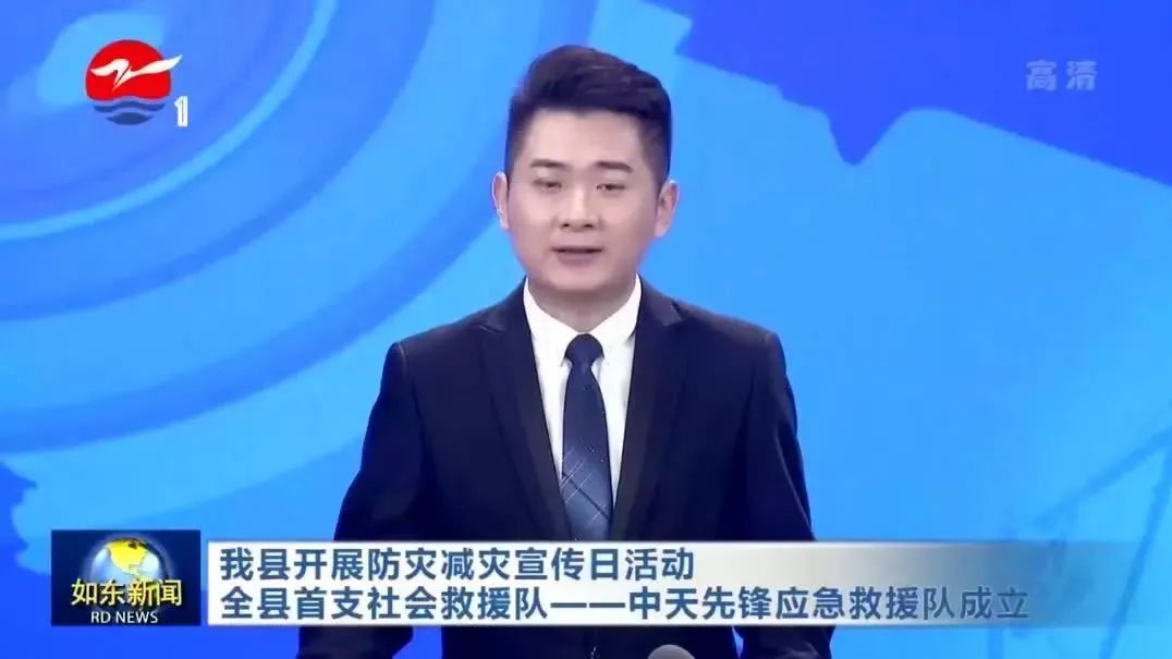 如东宣布：天下防灾减灾日，，优德88先锋应抢救援队建设