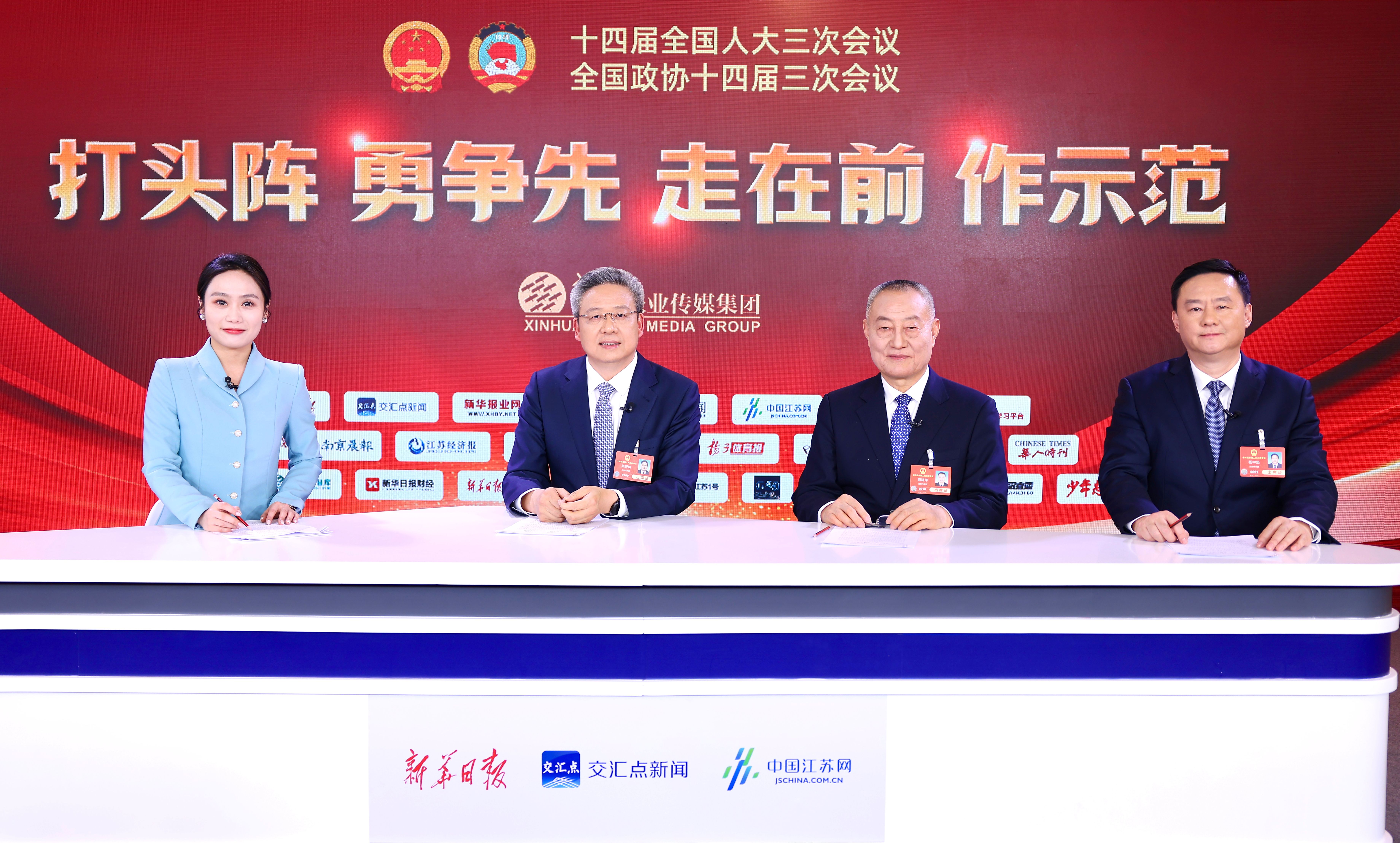 直通天下两会 | 薛济萍走进新华报业演播室：：：“万亿之城”，勇挑大梁走在前