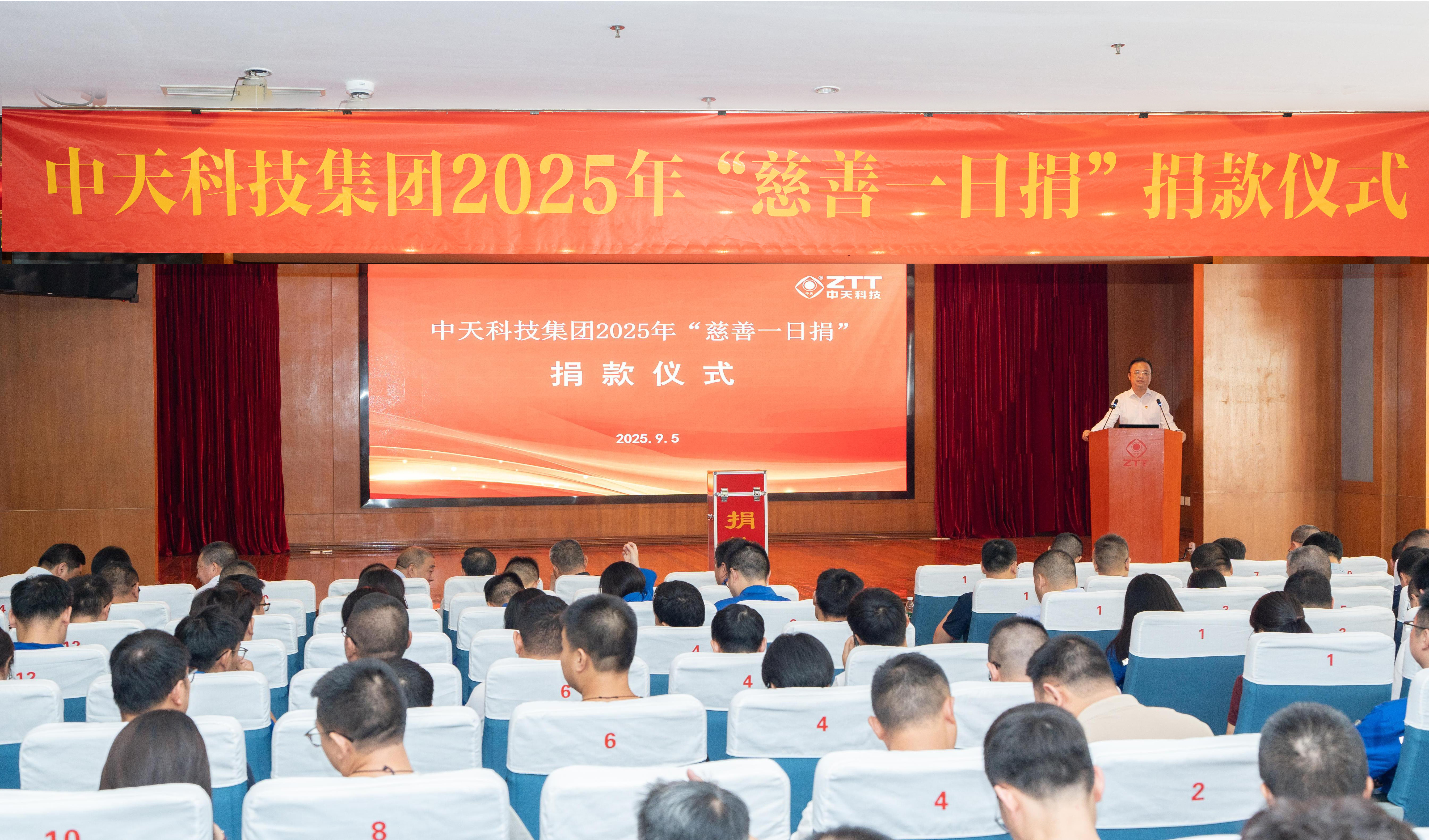 向善而行，，优德88科技集团举行“慈善一日捐”活动