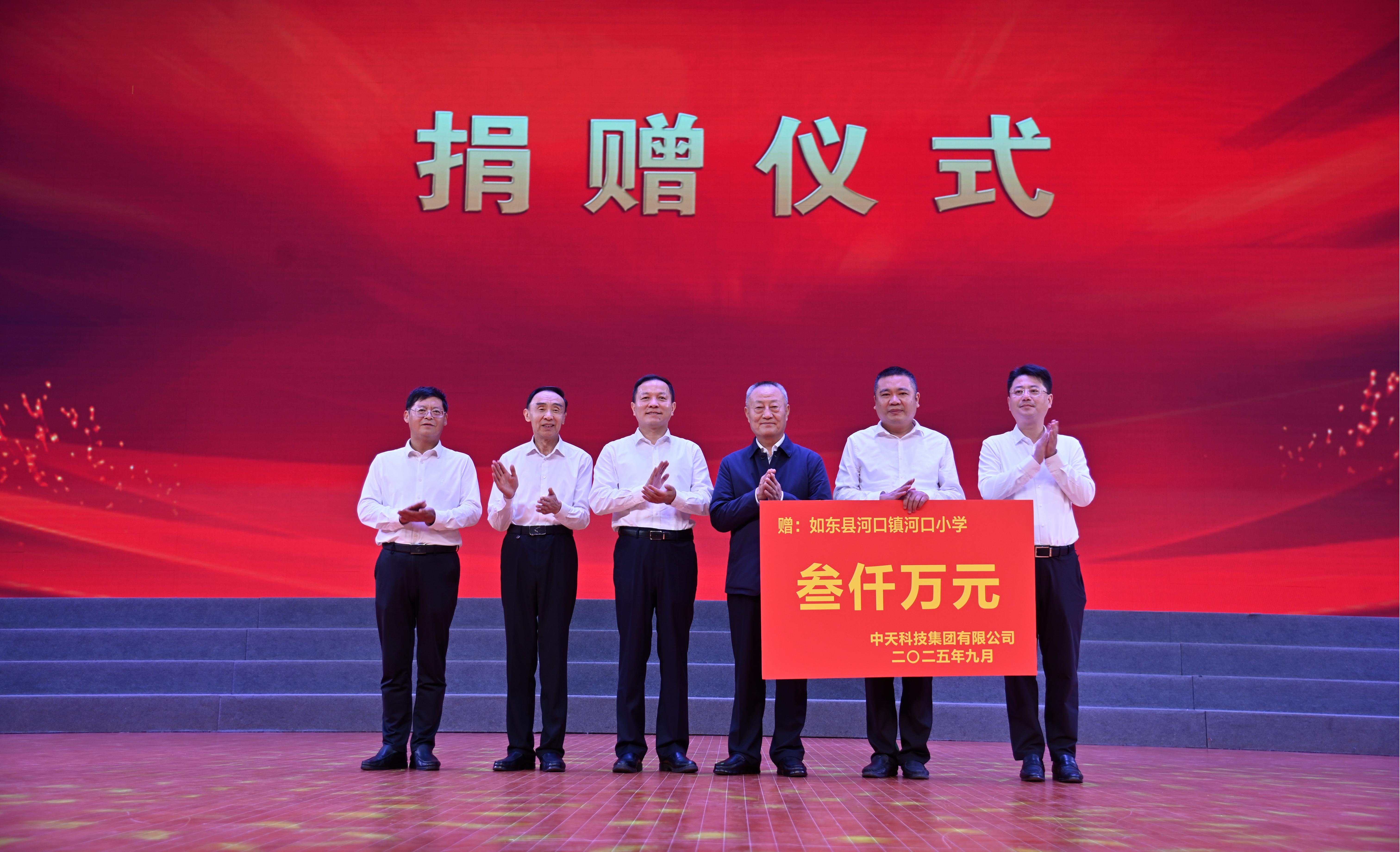 情暖桑梓，，优德88科技向河口小学捐赠3000万元