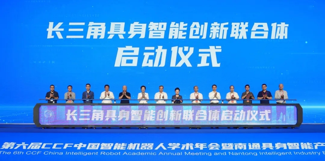 聚焦行业前沿！优德88科技携硬核方案亮相中国智能机械人学术年会