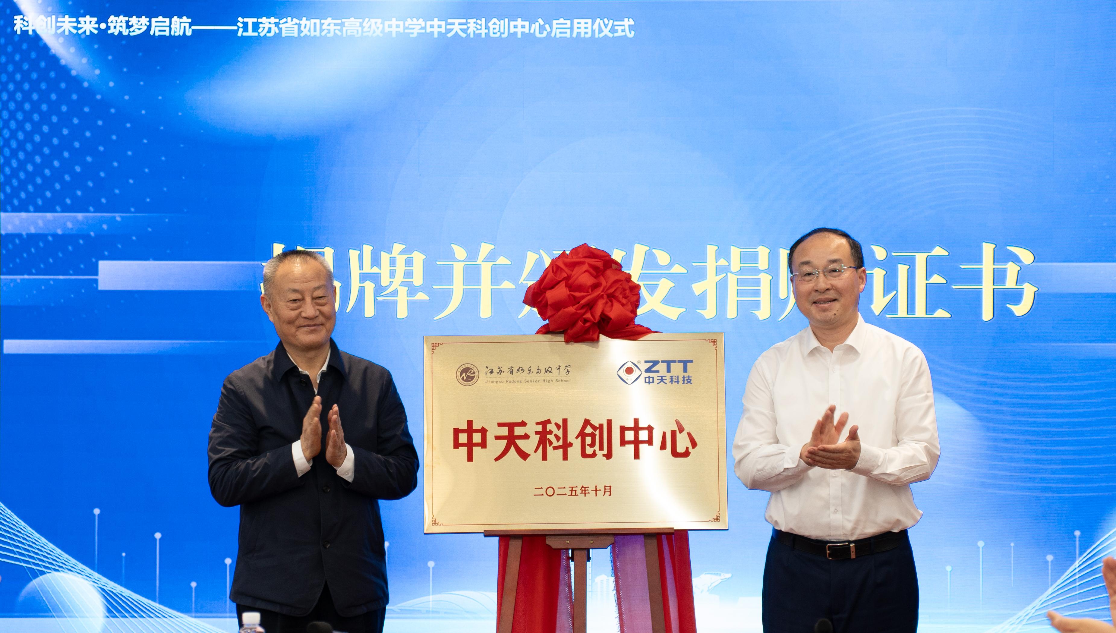 科技育人，，，反哺家乡！“优德88科创中心”正式启用