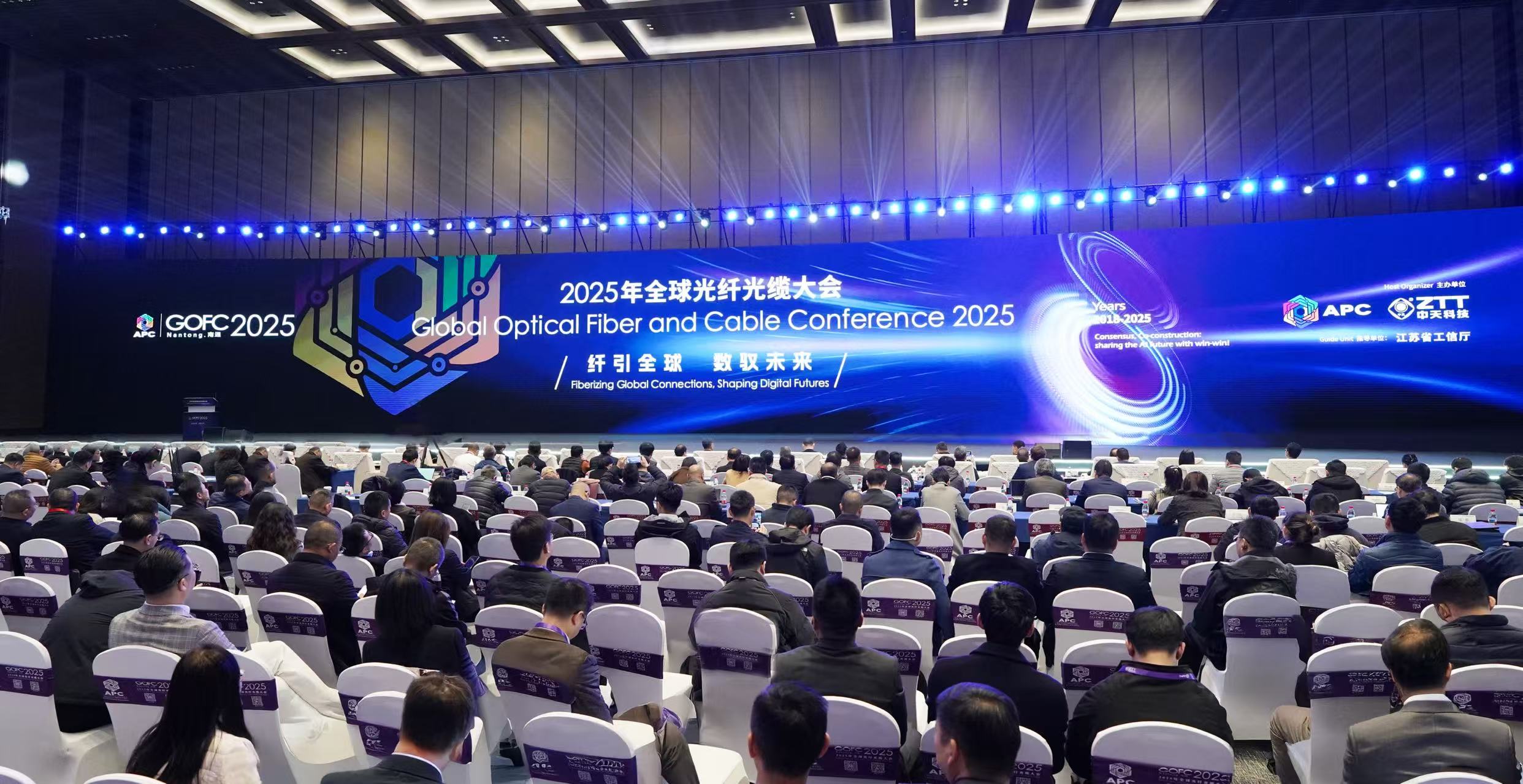 2025全球光纤光缆大会启幕，优德88科技立异引领工业协同生态